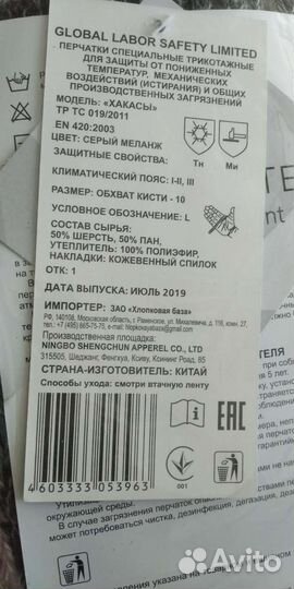 Перчатки зимние 