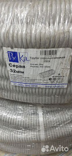 Труба гофрированная 32мм