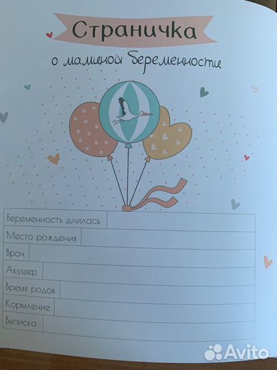 Фотоальбом детский