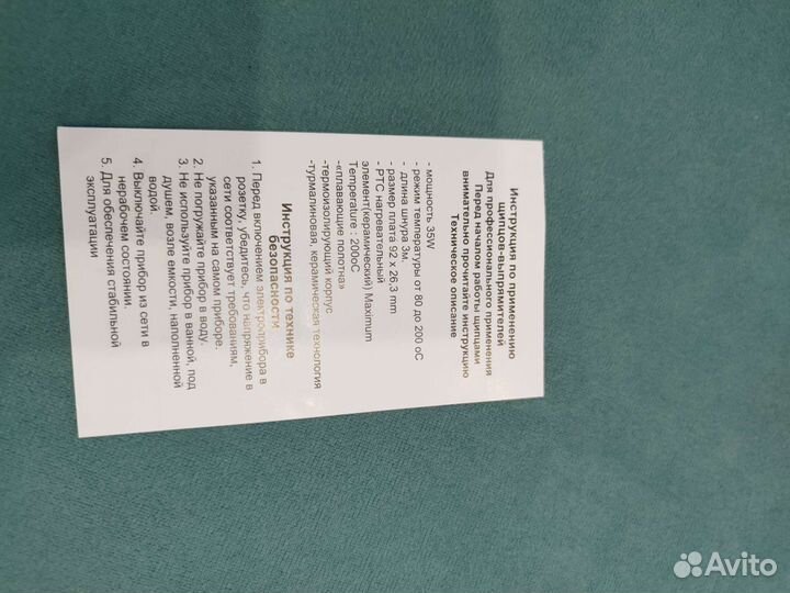 Утюжок для волос профессиональный