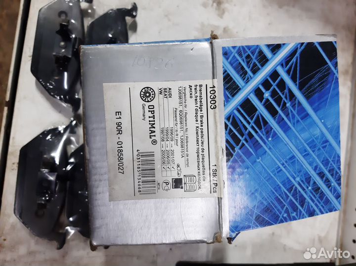 Тормозные колодки