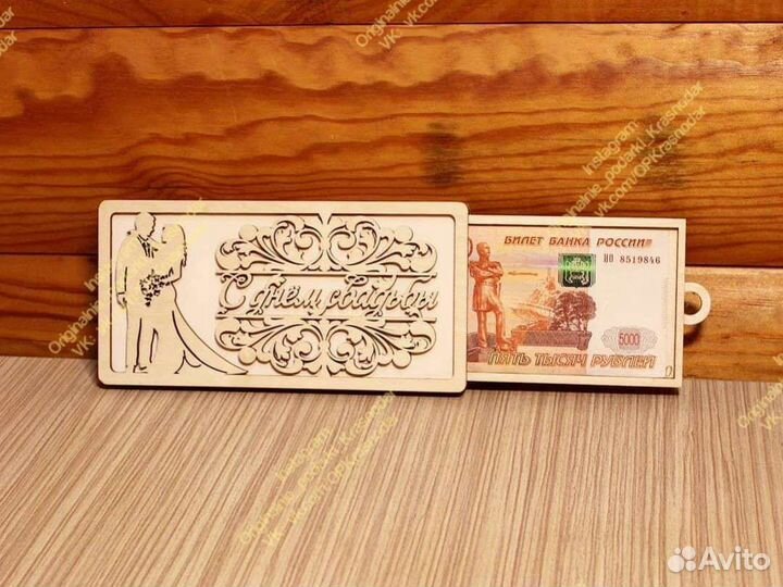 Конверт для денег