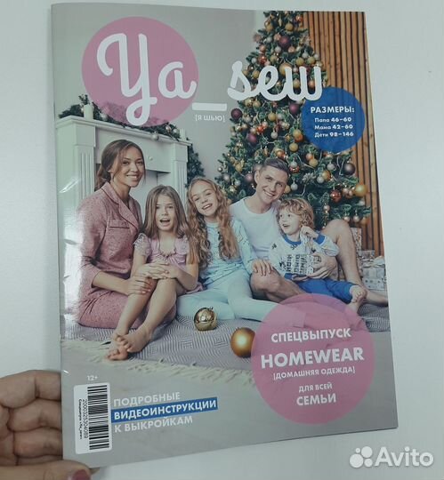 Журнал выкроек ya sew