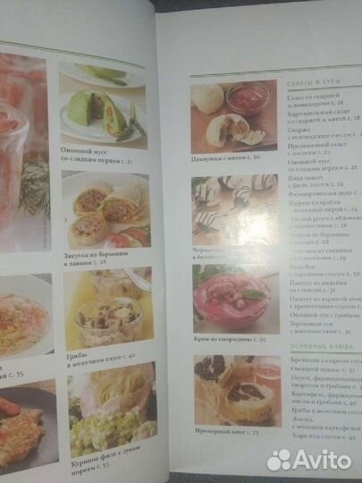 Книги кулинария и консервирование