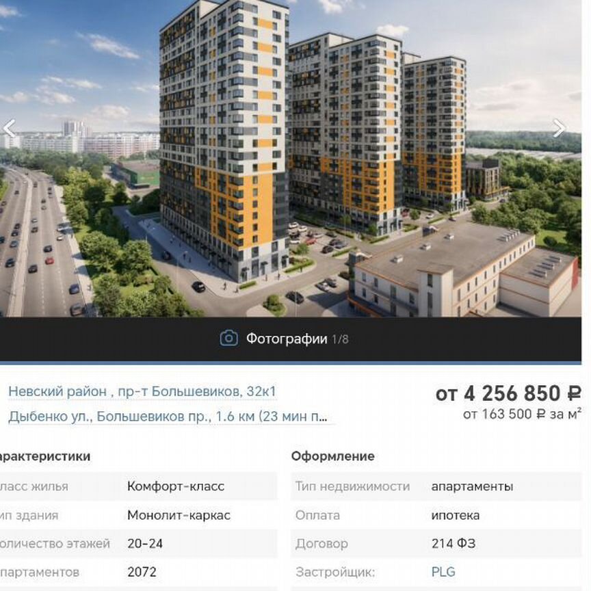 Апартаменты-студия, 23 м², 3/24 эт.