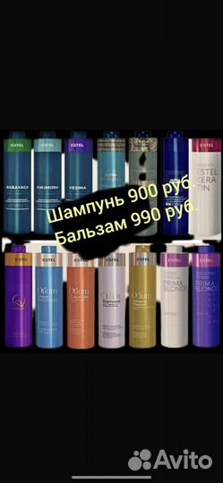 Шампунь для волос estel