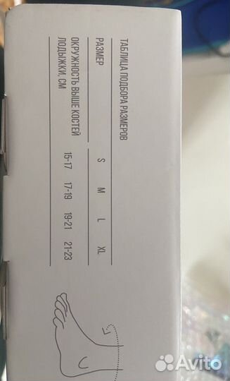 Ортез для голеностопа