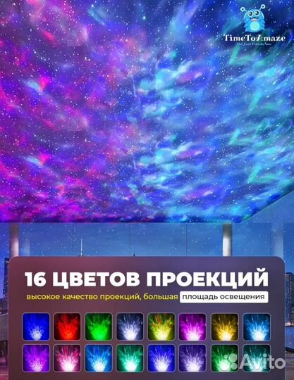 Ночник - проектор - колонка