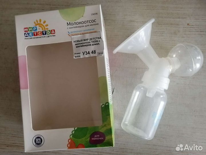 Молокоотсос