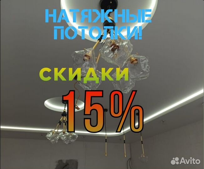 Натяжные Потолки