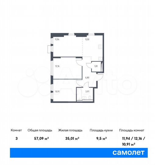 3-к. квартира, 57,1 м², 14/14 эт.