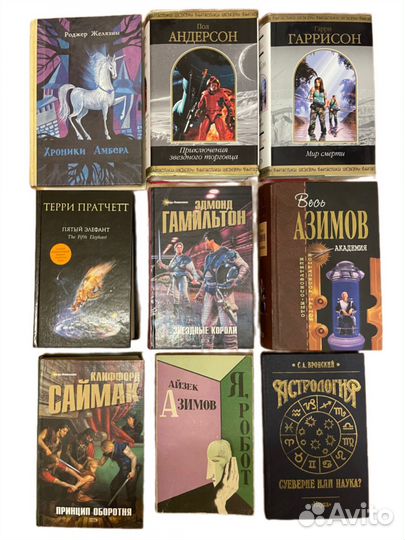 Книги фантастика