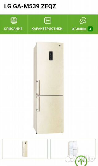 Холодильник бу LG два шт