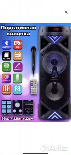 Портативная беспроводная колонка ZQ6202