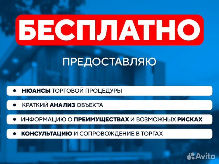 Квартира с торгов по банкротству в Павловске