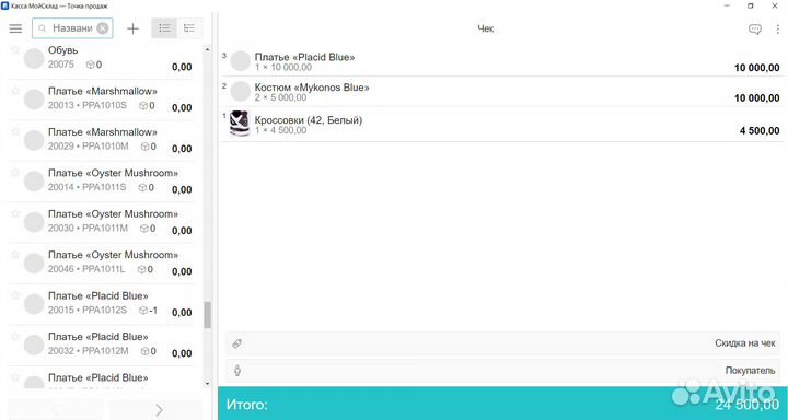 Мой склад настройка, внедрение, обучение
