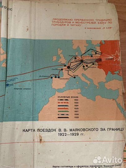 Владимир Маяковский