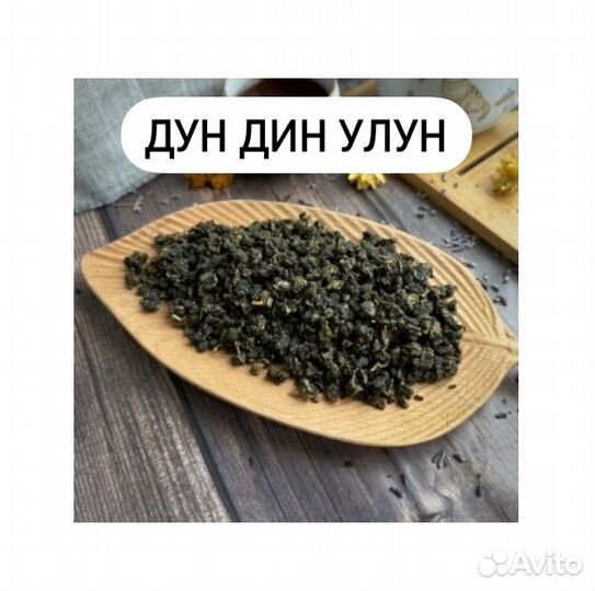Чай Дун Дин Улун для любителей улуна