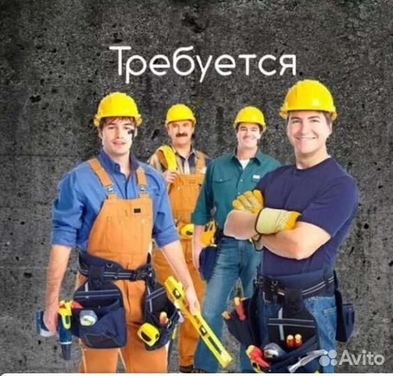 Разнорабочий проживание, питание