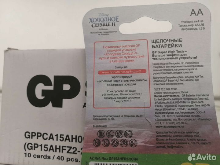 Новые 4 батарейки GP super AA