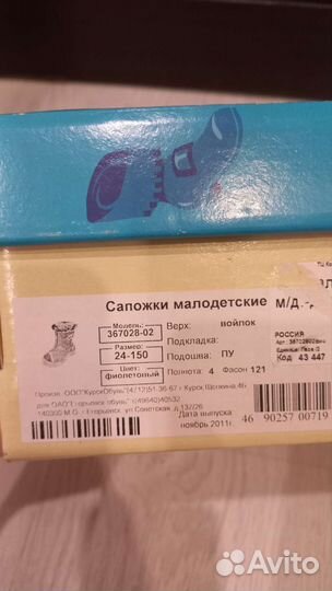 Валенки котофей 24 размер