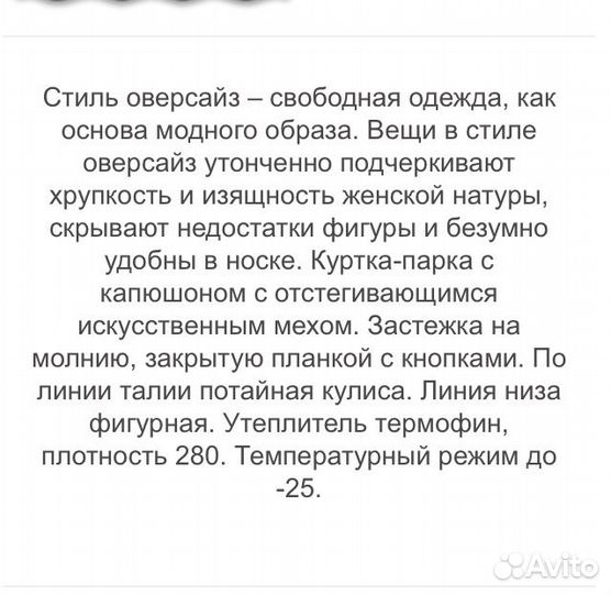 Куртка-парка. Gipnoz