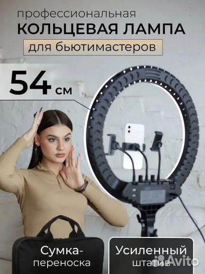 Кольцевая лампа новая с магазина