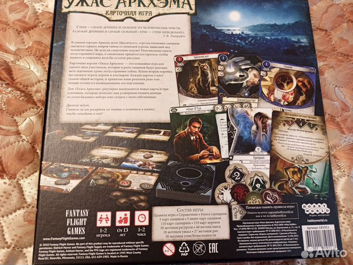 Ужас аркхэма карточная игра сыщики детектив монст