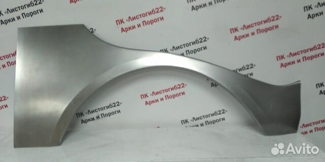 Арка заднего колеса