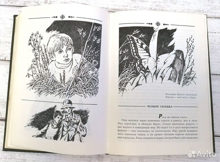 Детские книги СССР Юрий Коринец Избранное