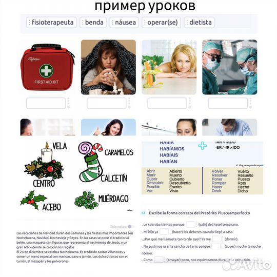 Учитель испанского языка (он-лайн/оффлайн)