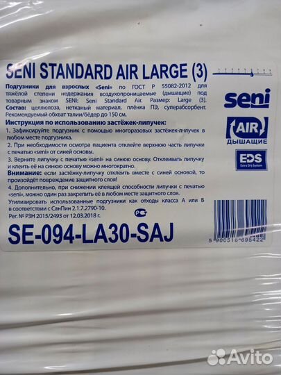 Памперсы для взрослых 3