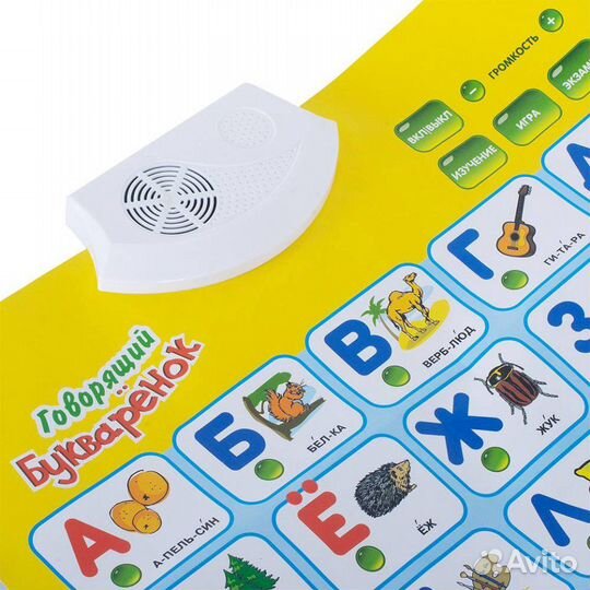 Говорящий плакат Азбука 7002