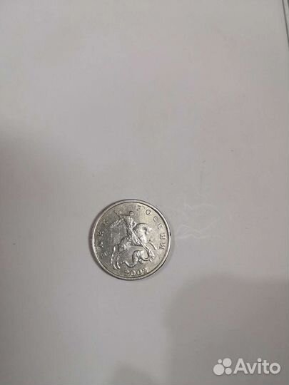 5 копеек 2002 года без монетного двора