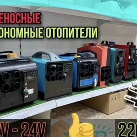 Автономный отопитель автономка сухой фен