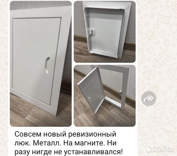 Люк ревизионный 30 20