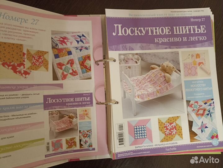 Лоскутное шитье журнал