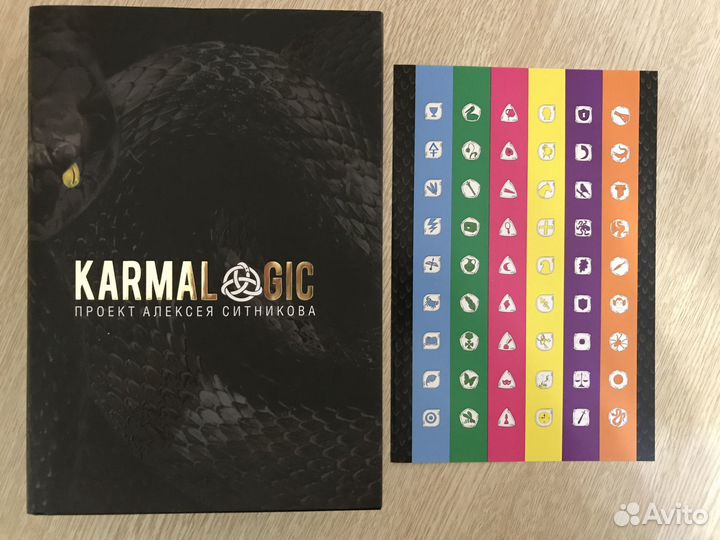 Кармалогик. Проект А. Ситникова