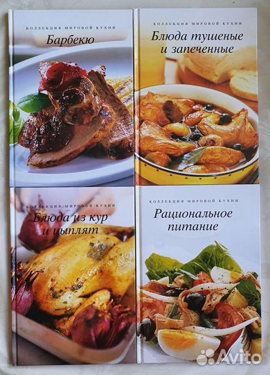 Коллекция мировой кухни (20 книг)