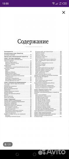 Книга о новорожденном