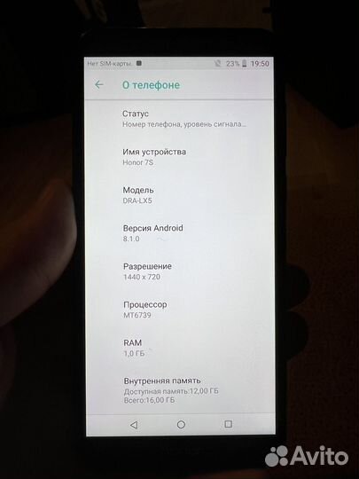 HONOR 7S, 16 ГБ
