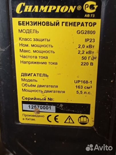 Генератор бензиновый бу