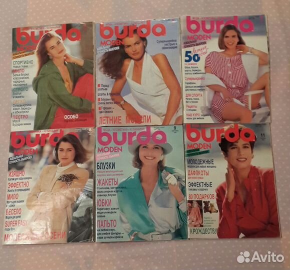 Журналы Burda Moden