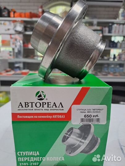 Ступица колеса задняя ваз-2101-2107