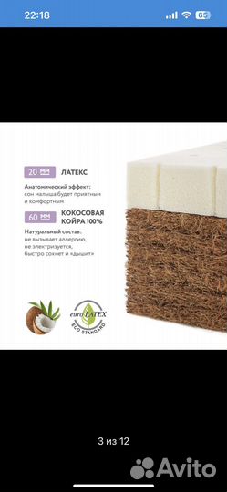 Детский ортопедический матрац