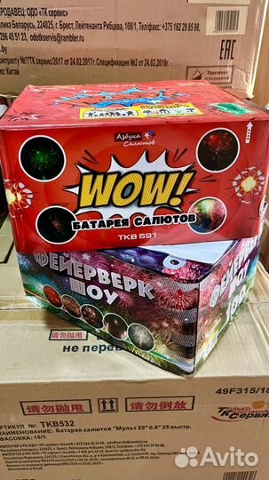 Салюты оптом, поставщик фейерверков, оптовый склад
