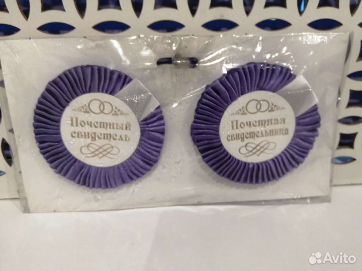 Свадебные аксессуары для свидетелей