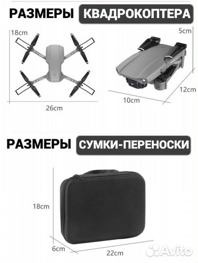 Квадрокоптер с камерой