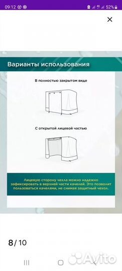 Чехол тент для качелей 225смх125смх180см