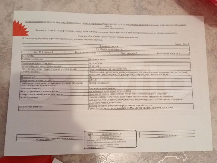 1-к. квартира, 43,6 м², 1/1 эт.